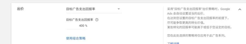 谷歌广告投放的出价思路,如何有效提升谷歌竞价的广告效果