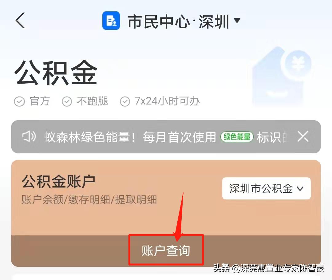 深圳市可以自己缴纳公积金吗,个人可以在深圳缴公积金吗