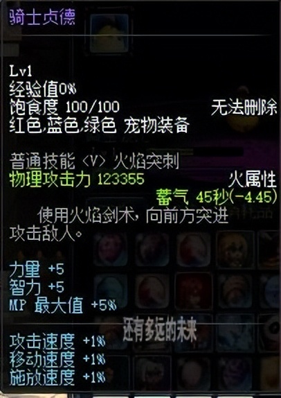 2017dnf心悦宠物提升,dnf心悦专属宠物和年宠怎么样