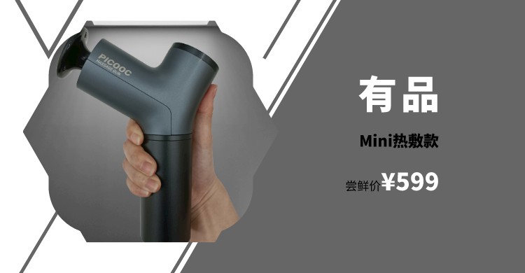 筋膜枪文章,筋膜枪看几项指标