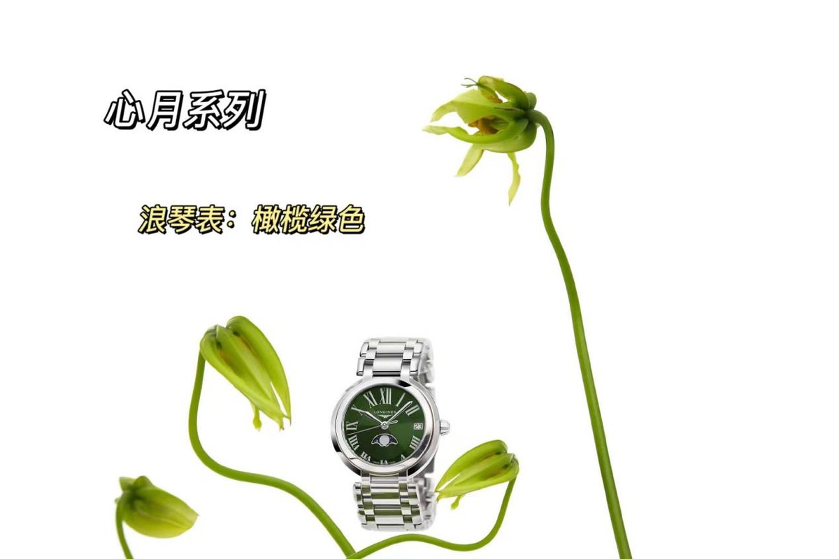 浪琴心月女表赵丽颖同款,浪琴心月女表赵丽颖