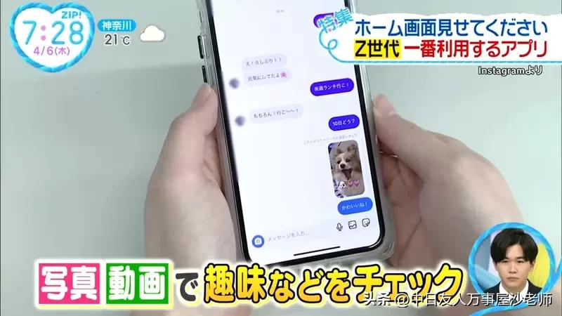 日本年轻人交友软件,日本的通讯交友app