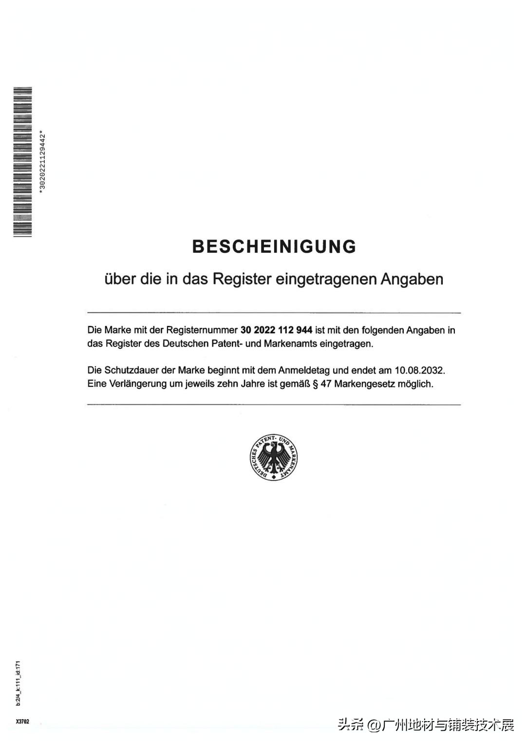 德国柏运地板︱广州国际地材展优质展商推荐