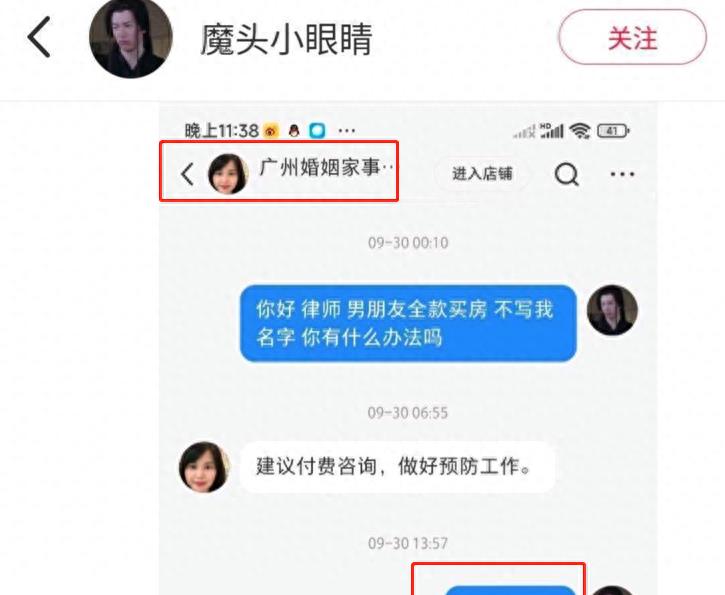 小仙女发神贴,男友270w全款买房只写他的名,我很不舒服怎么办!