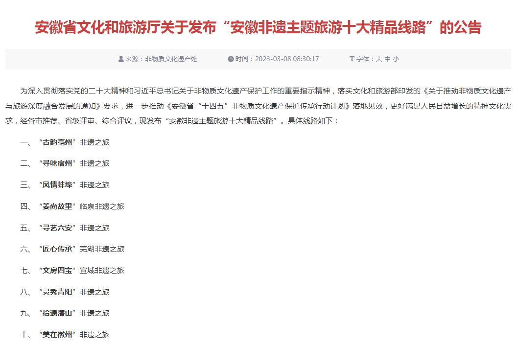 黄山市智慧旅游工作,徽州的魅力黄山市文化和旅游局