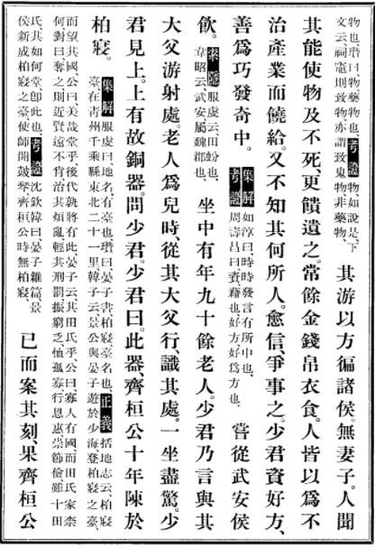 史记翻译本纪翻译终孝武皇本纪第十二