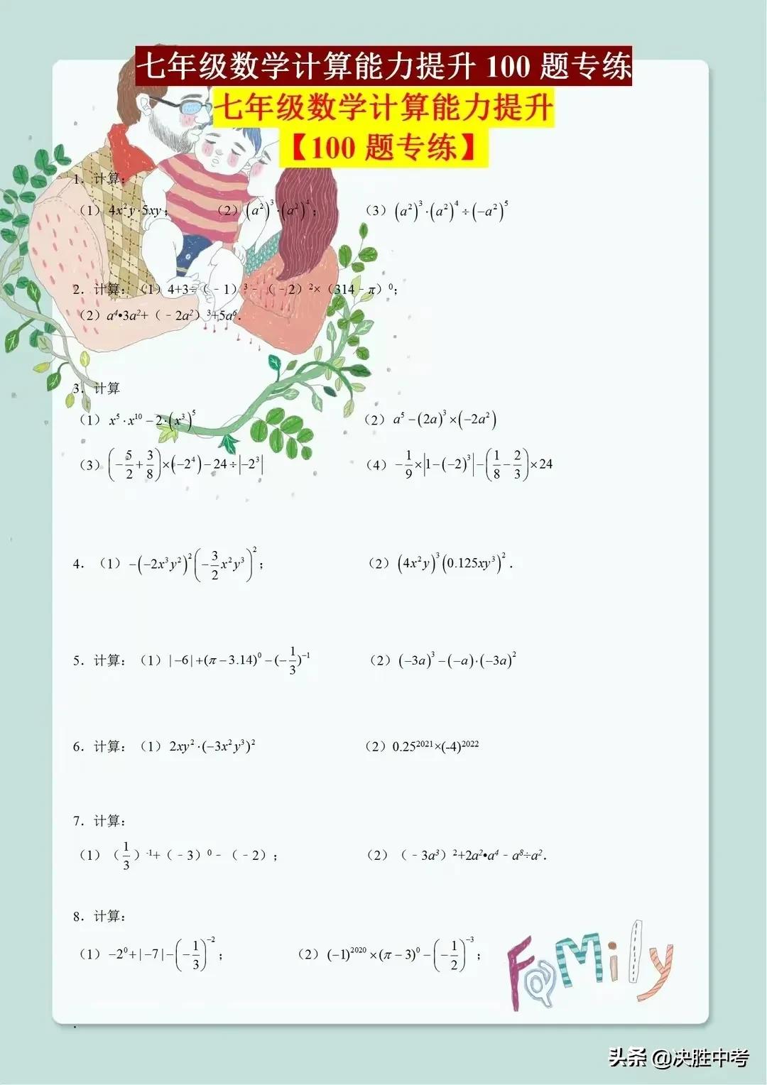 五年级上册数学期末计算专项训练,一年级数学期末专项训练计算