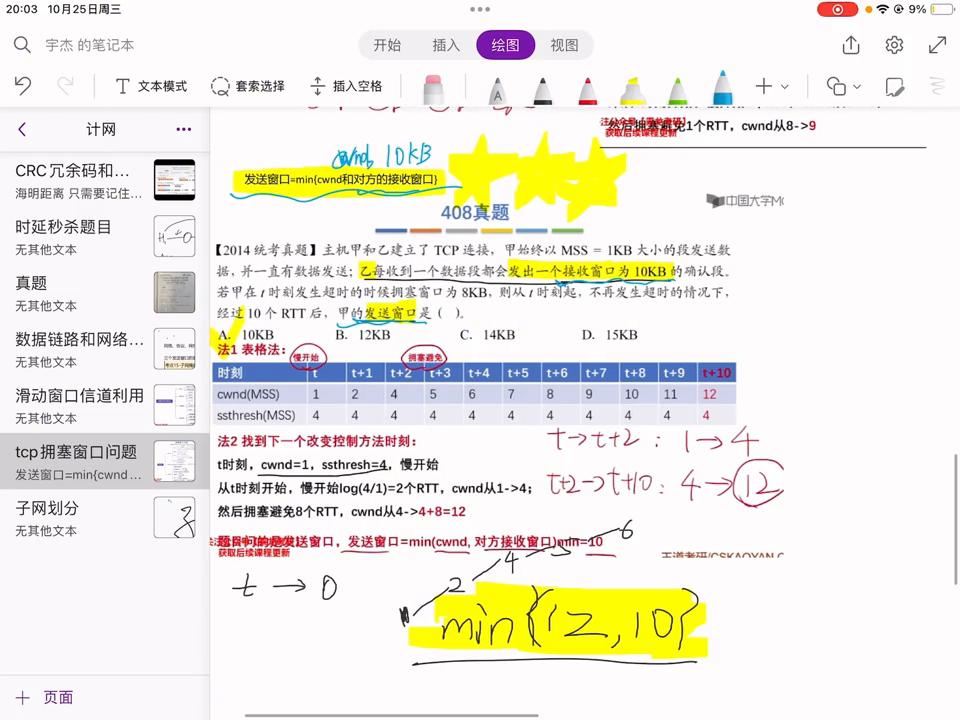 计算机网络tcp实验,计算机网络中tcp是什么