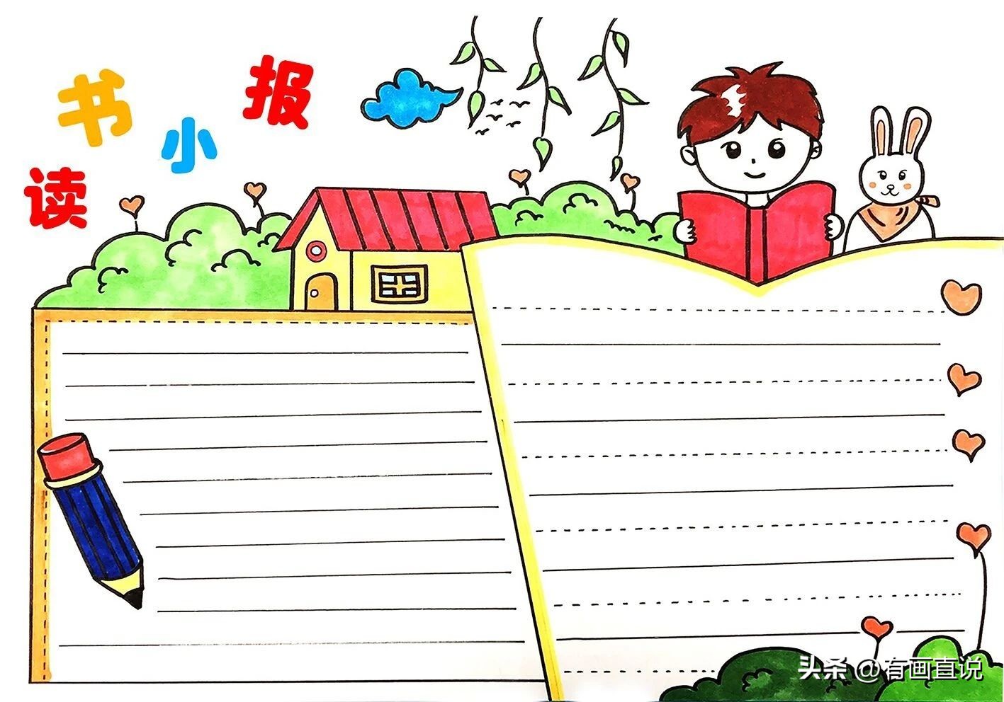 小手拉大手亲子共阅读手抄报模板,幼儿园阅读手抄报模板简单又漂亮