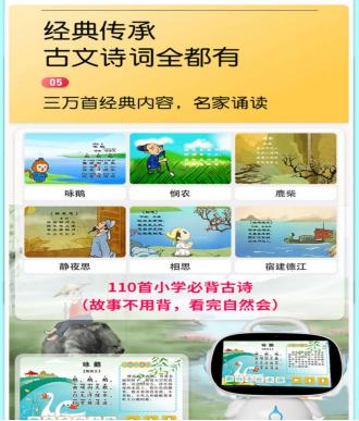 儿童早教投屏器,投屏早教机