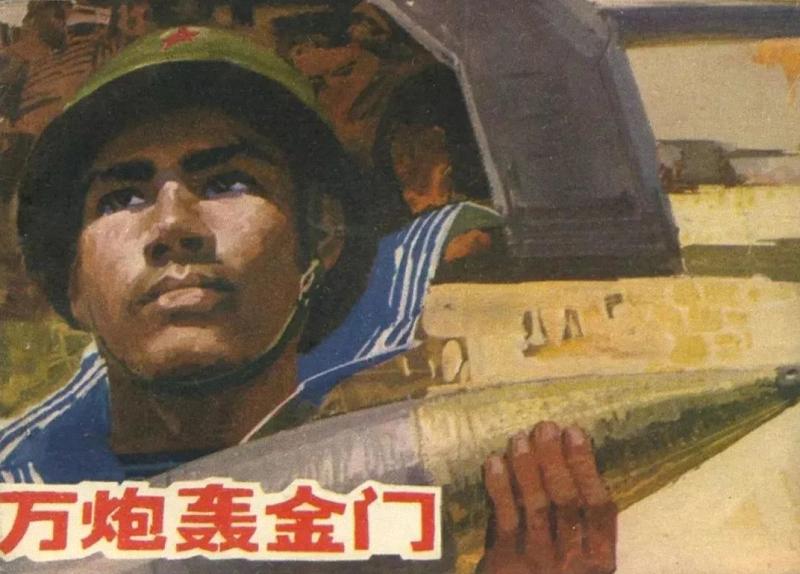 金门炮战的衍生品：100万发炮弹、6000万把菜刀和副厅局级市场