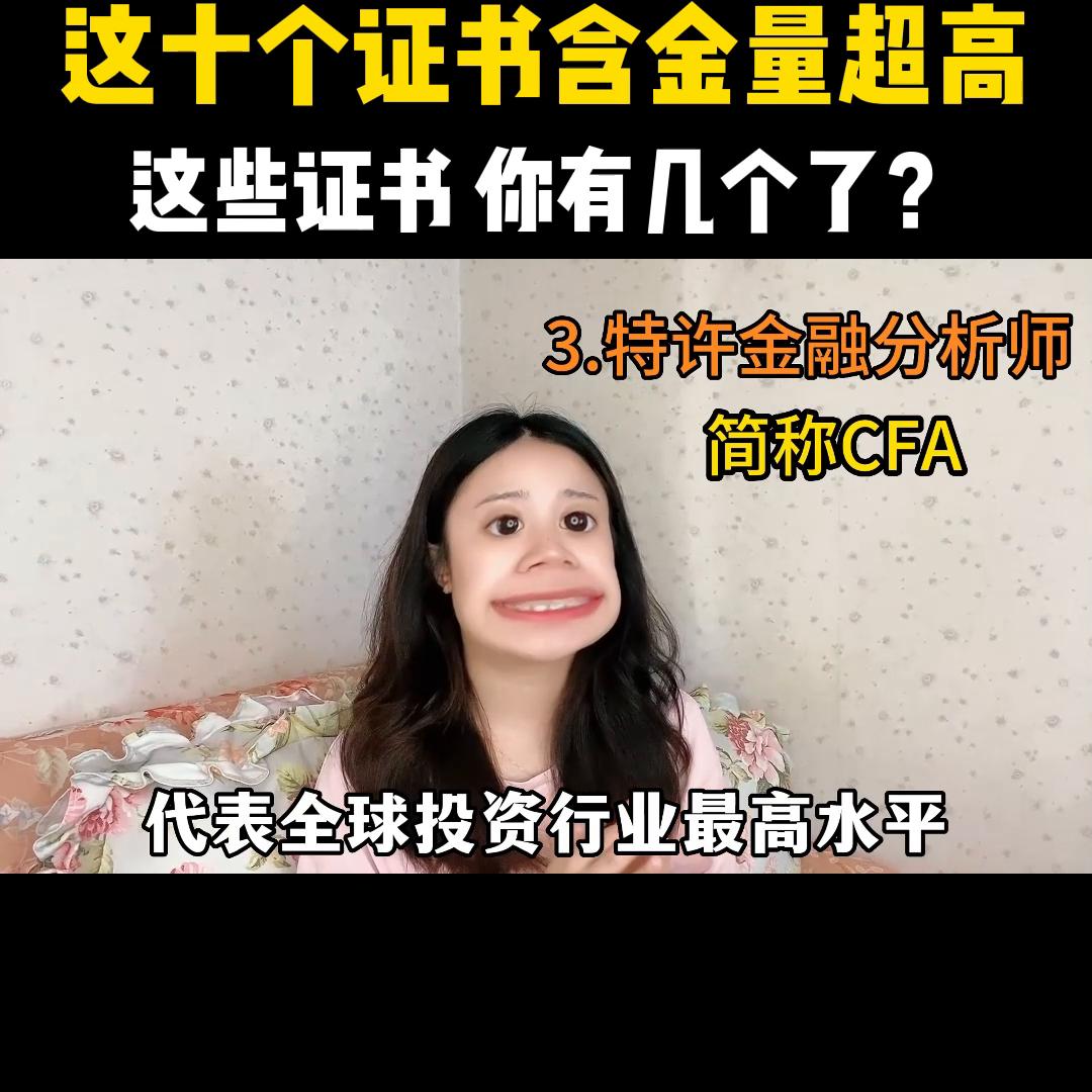 含金量高而且简单的证书有什么,含金量高的证书排行讲解