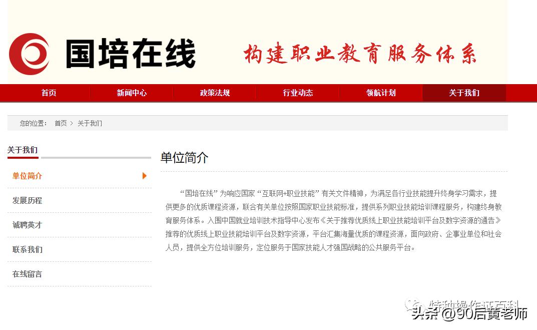 国培网的培训证书靠谱吗,中国国家培训网和国培网区别