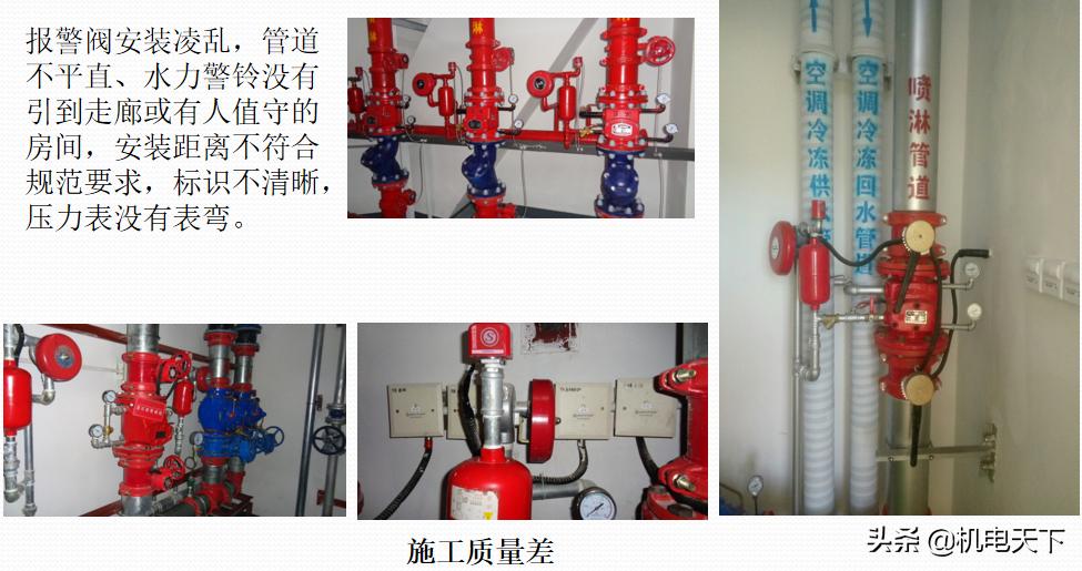vip专享｜机电安装专业常见质量通病及解决方案