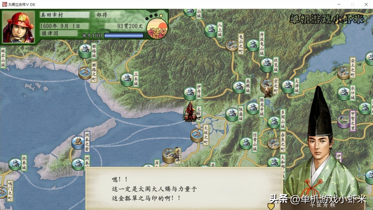 太阁立志传5dx评测,太阁立志传5switch