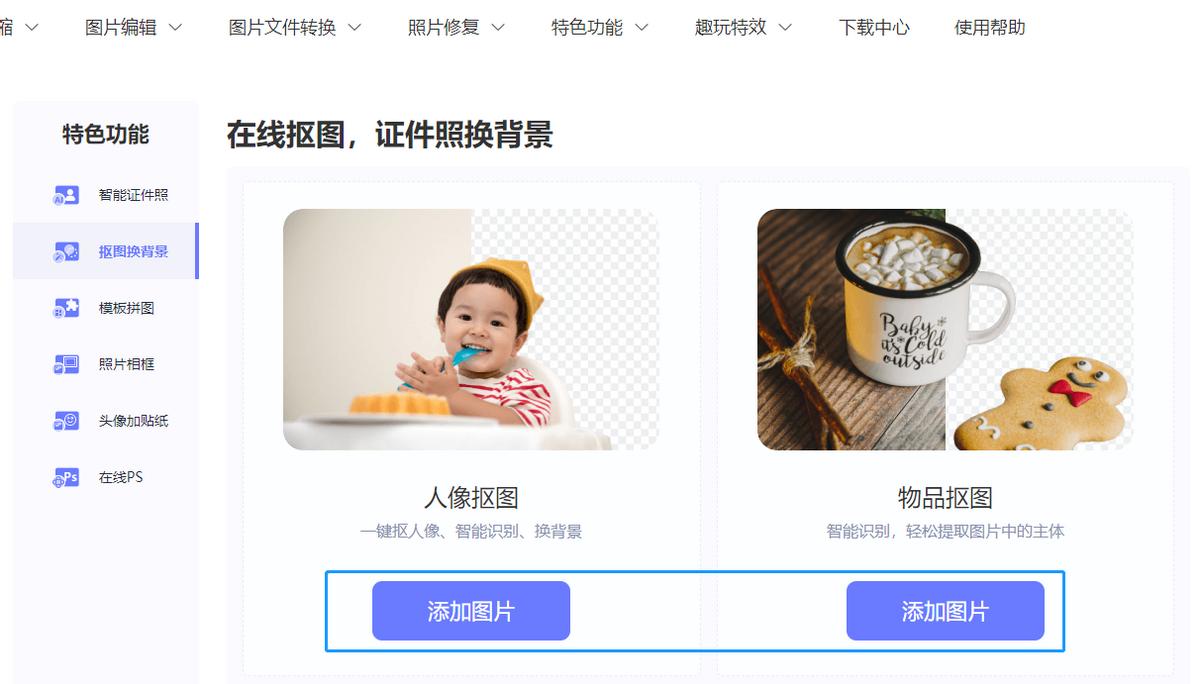 ps怎么给图片底色换成透明的,如何把照片底色换成透明