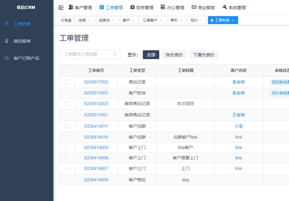 crm管理系统是怎样做好客户管理的,crm如何解决客户流失