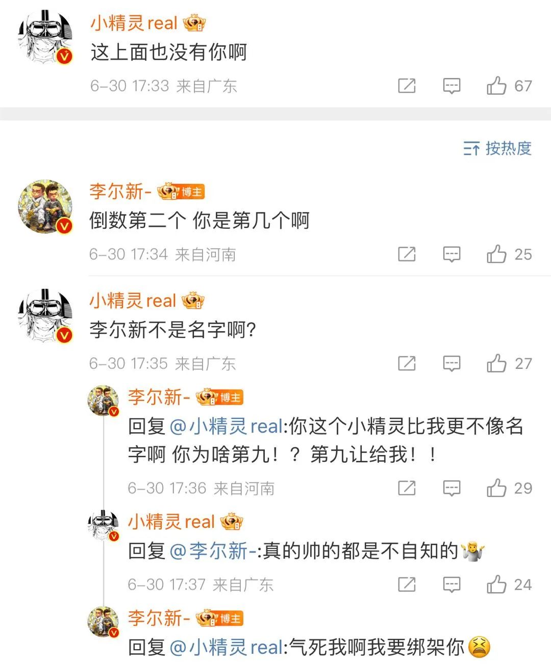 铁三角rapper蛋仔真名,rapper法老真名的由来