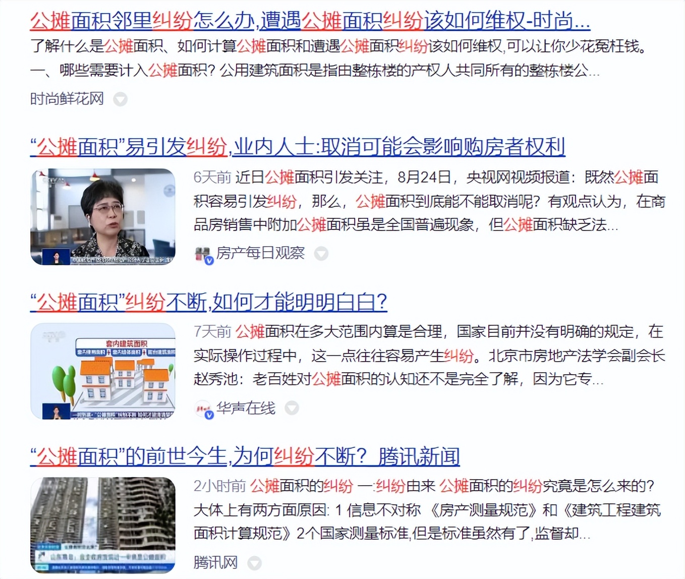 成都买房公摊面积多少是合理的,成都买房公摊面积