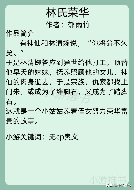 男主辅佐女主事业的小说,有男主的长篇女主小说推荐