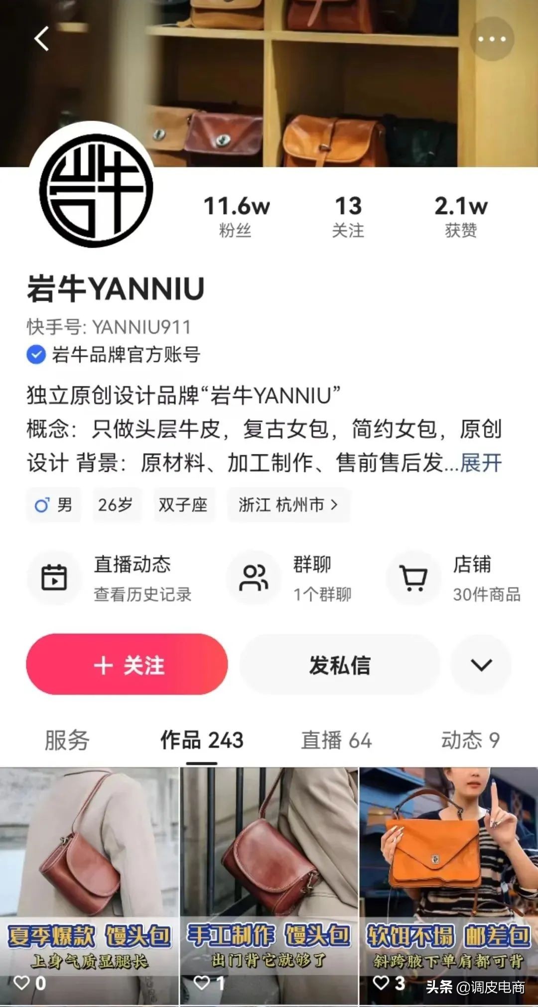 每天8亿流量扶持，快手电商为什么盯上冷启