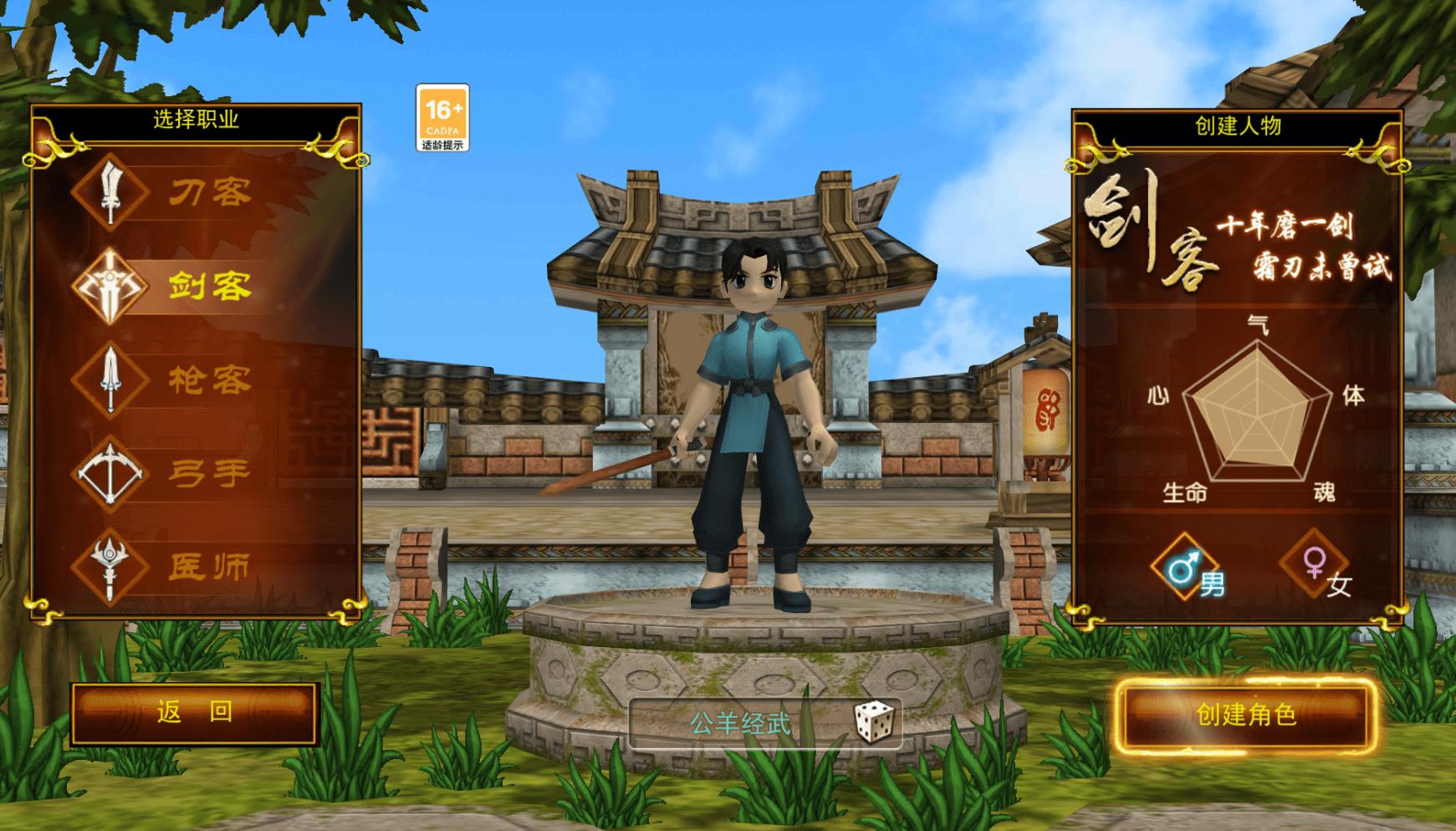 独步武林手游装备怎么合成,独步武林邪刀气功加点