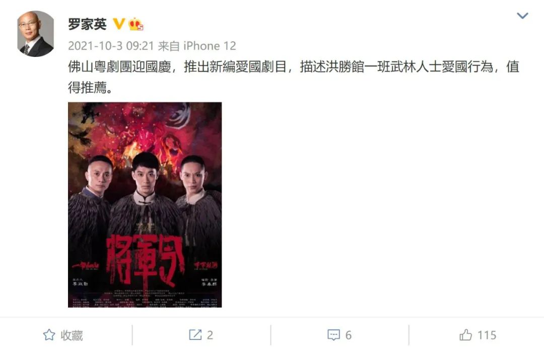 罗家英哀悼英国女王,为什么罗家英怀念英国女王