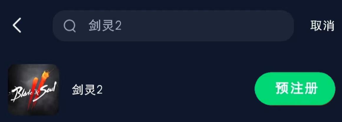 剑灵2国际服开服,剑灵2台服迅游加速器