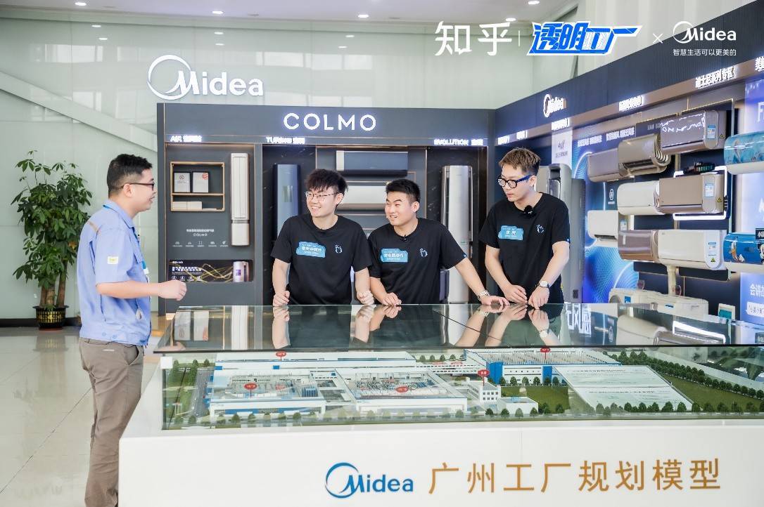 知乎透明工厂：探厂美的空调，解锁舒适风