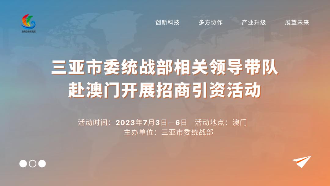 海南招商引才平台,海南引才招商