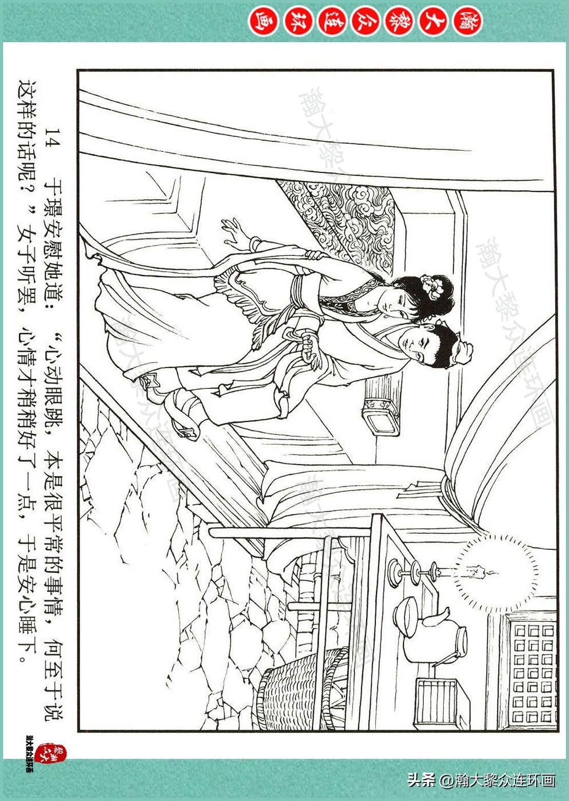 中国文化版连环画聊斋志异故事选,聊斋志异故事连环画欣赏