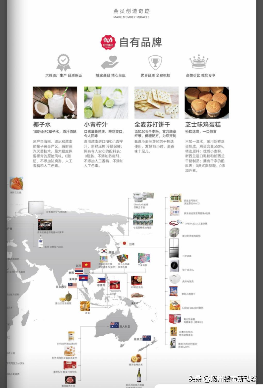 效果图曝光！扬州首家仓储式大润发M会员店来了！山姆还香吗？