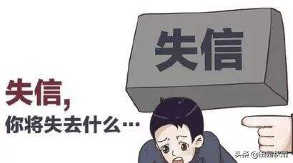 老赖上征信黑名单后还有什么措施,二代征信对老赖的影响