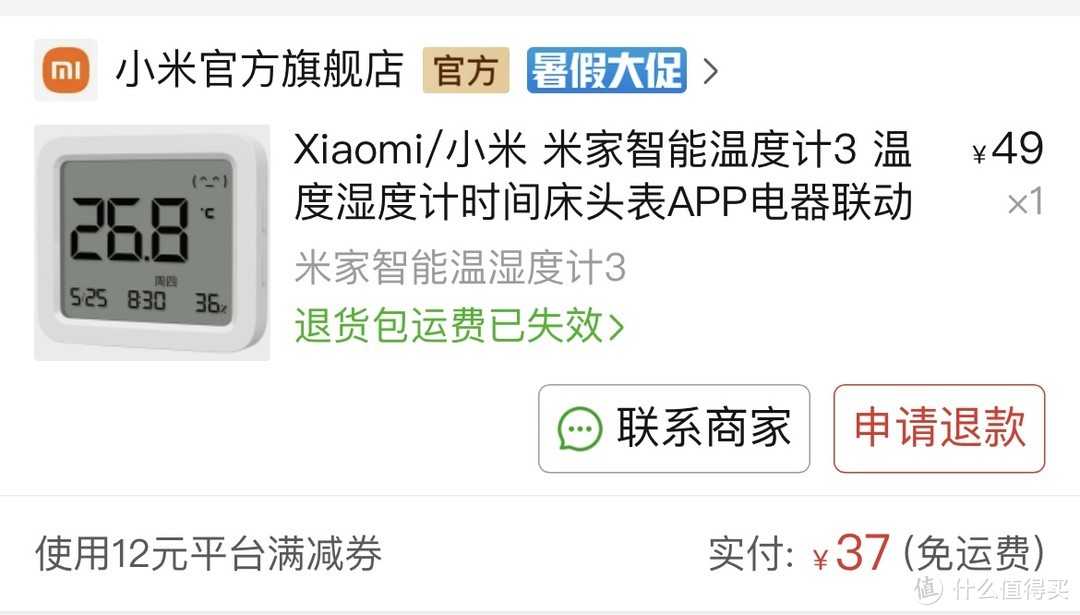 智能数显温湿度计,智能温湿计