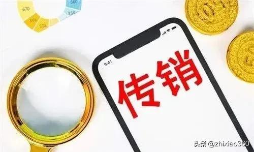 警惕六种网络传销新骗局,近期传销的消费返利十大骗局