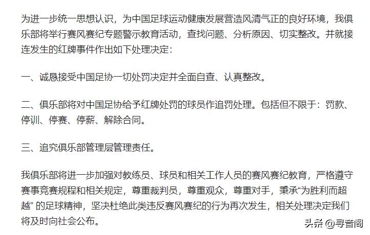 河南足球俱乐部现状怎么样,河南足球俱乐部新情况