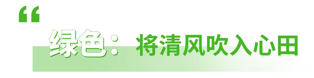 街拍迎泽丨用多巴胺配色，打开迎泽的夏天！