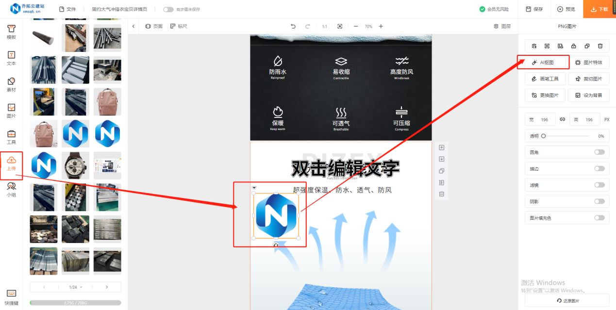 设计商品详情页有几个步骤,如何快速自己设计商品详情页