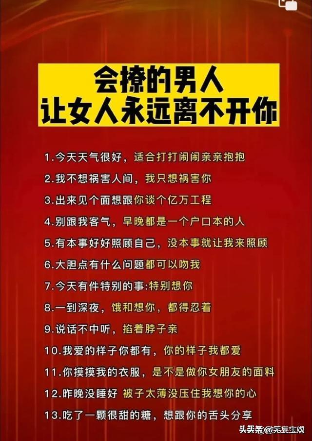 不会哄要怎么哄女人开心,哄女人其实很容易