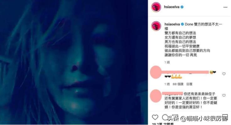 萧亚轩潇洒小姐mtv封神榜演唱会,萧亚轩变脸历史