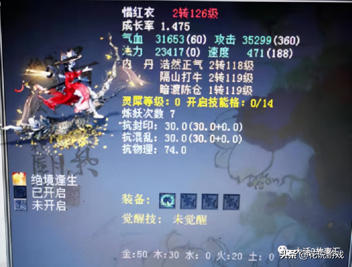 大话西游2垂云叟有什么用,大话西游2垂云叟专属觉醒