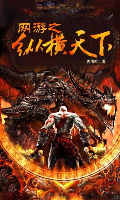 推荐6本经典好看的网游小说,值得推荐的热门网游小说