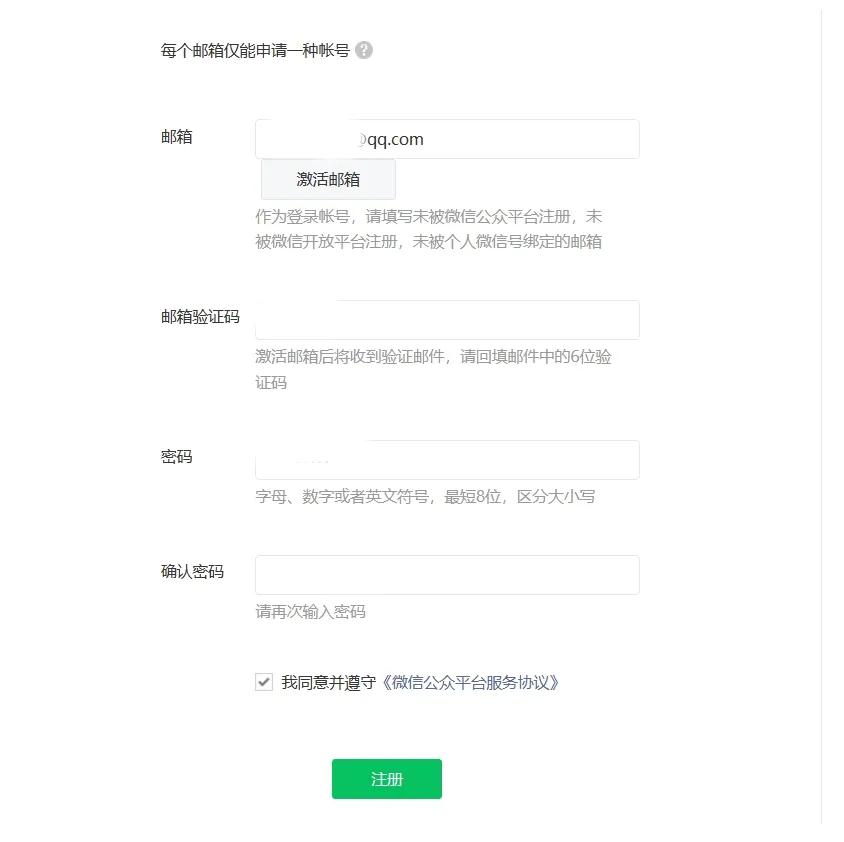 如何免费注册公众号教程,如何免费注册自己的公众号