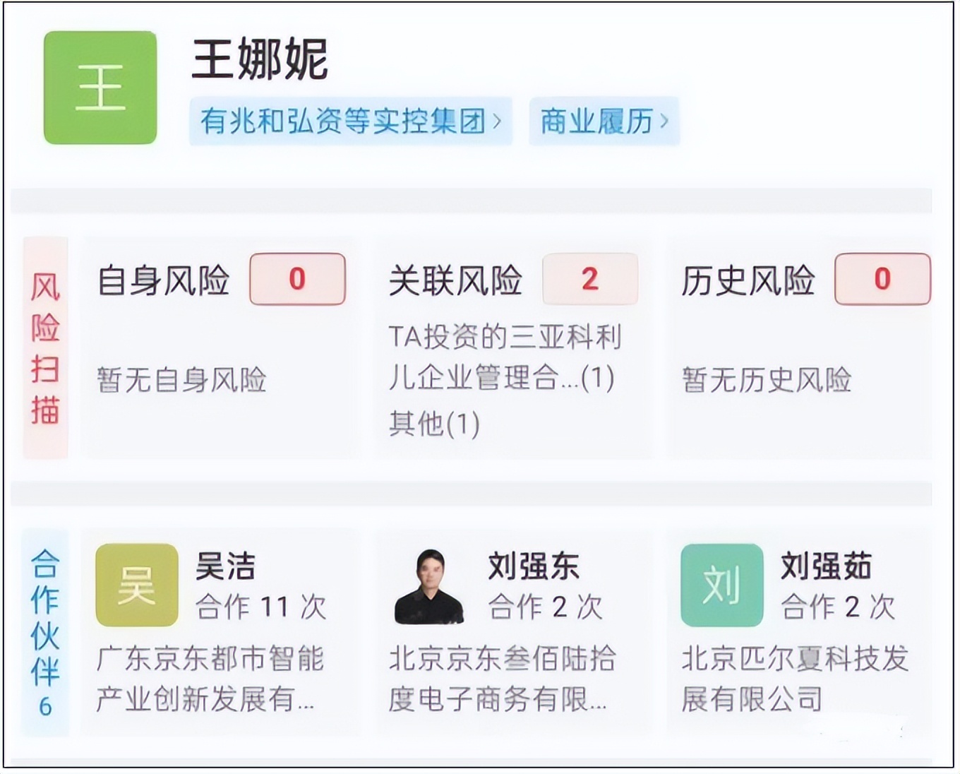 马云现身西班牙开13亿豪华游艇，中国神秘富婆买5.6亿顶级豪宅