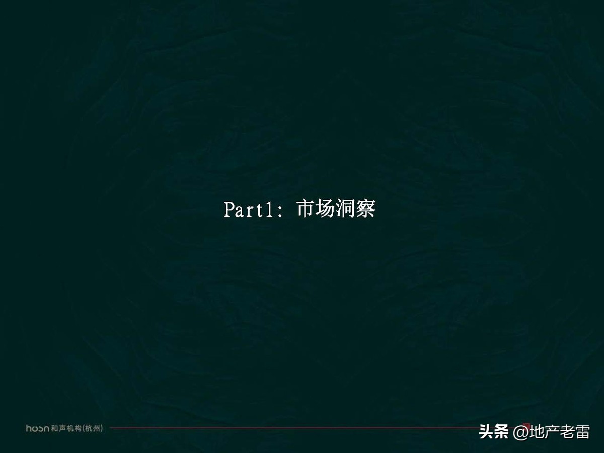 绿城西溪云庐营销活动,合肥国耀房地产营销策划