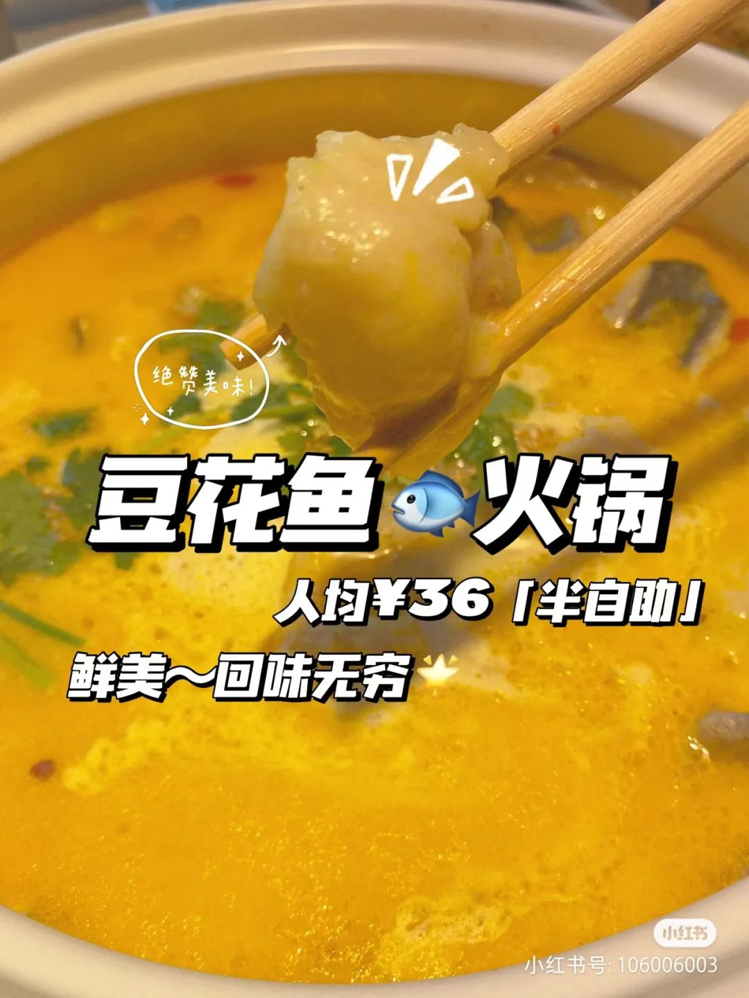 2023全国火锅增长品牌top20,2023火锅行业洞察