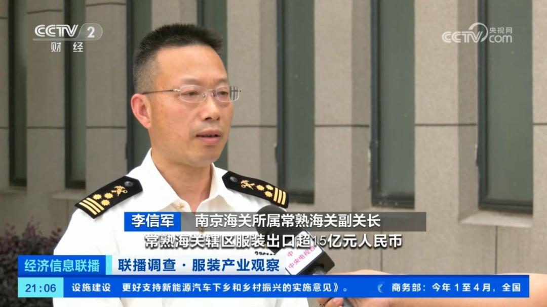 重点支持纺织服装产业,常熟纺织服装产业园