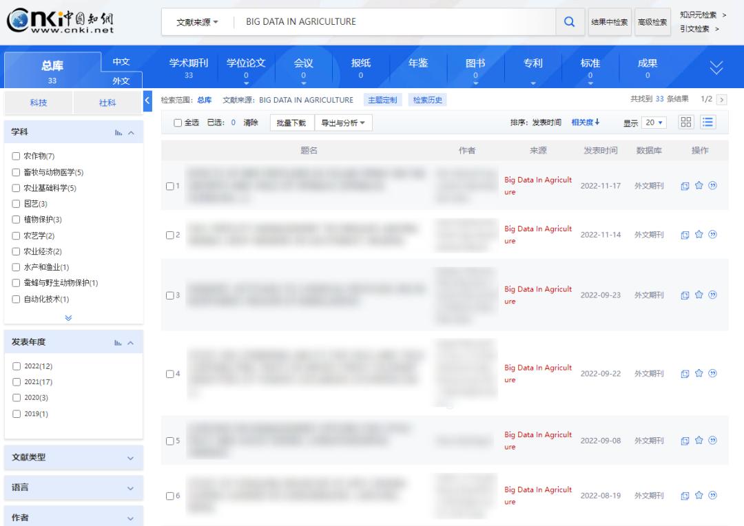 知网收录的农业方面的期刊,哪个农业期刊在知网查不到