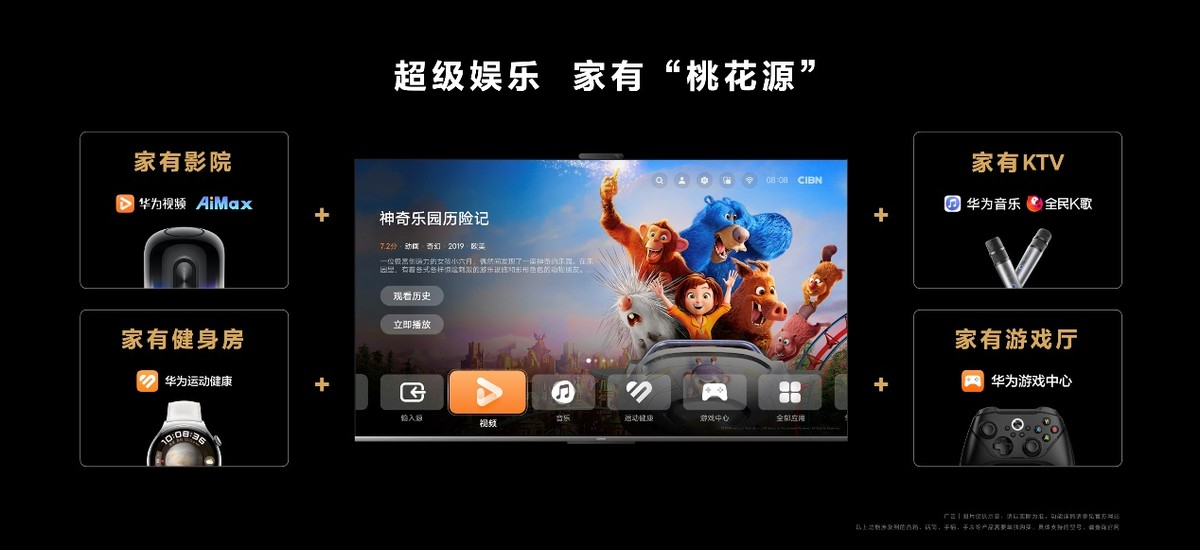 华为vision智慧屏3性价比,华为vision智慧屏3升级鸿蒙4