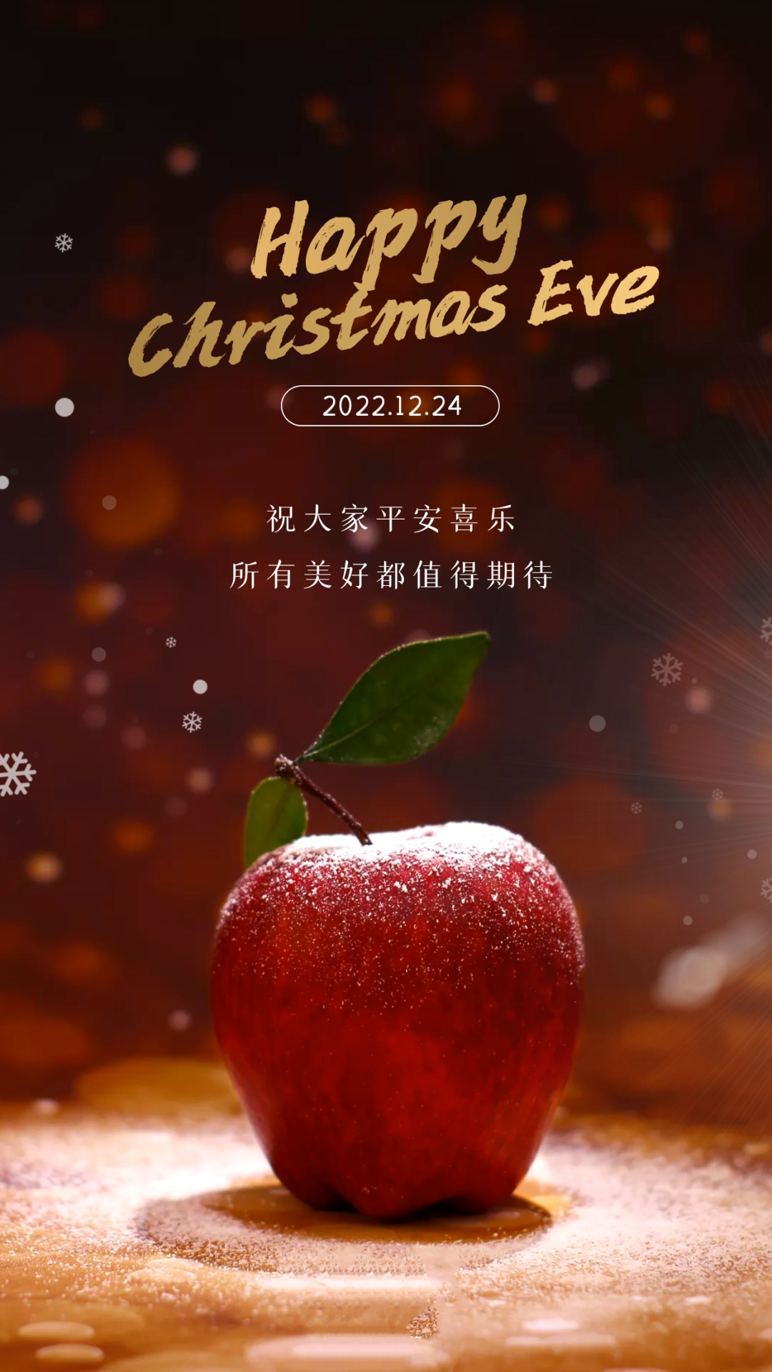 圣诞夜简短发朋友圈的句子,圣诞节发朋友圈的早安说说